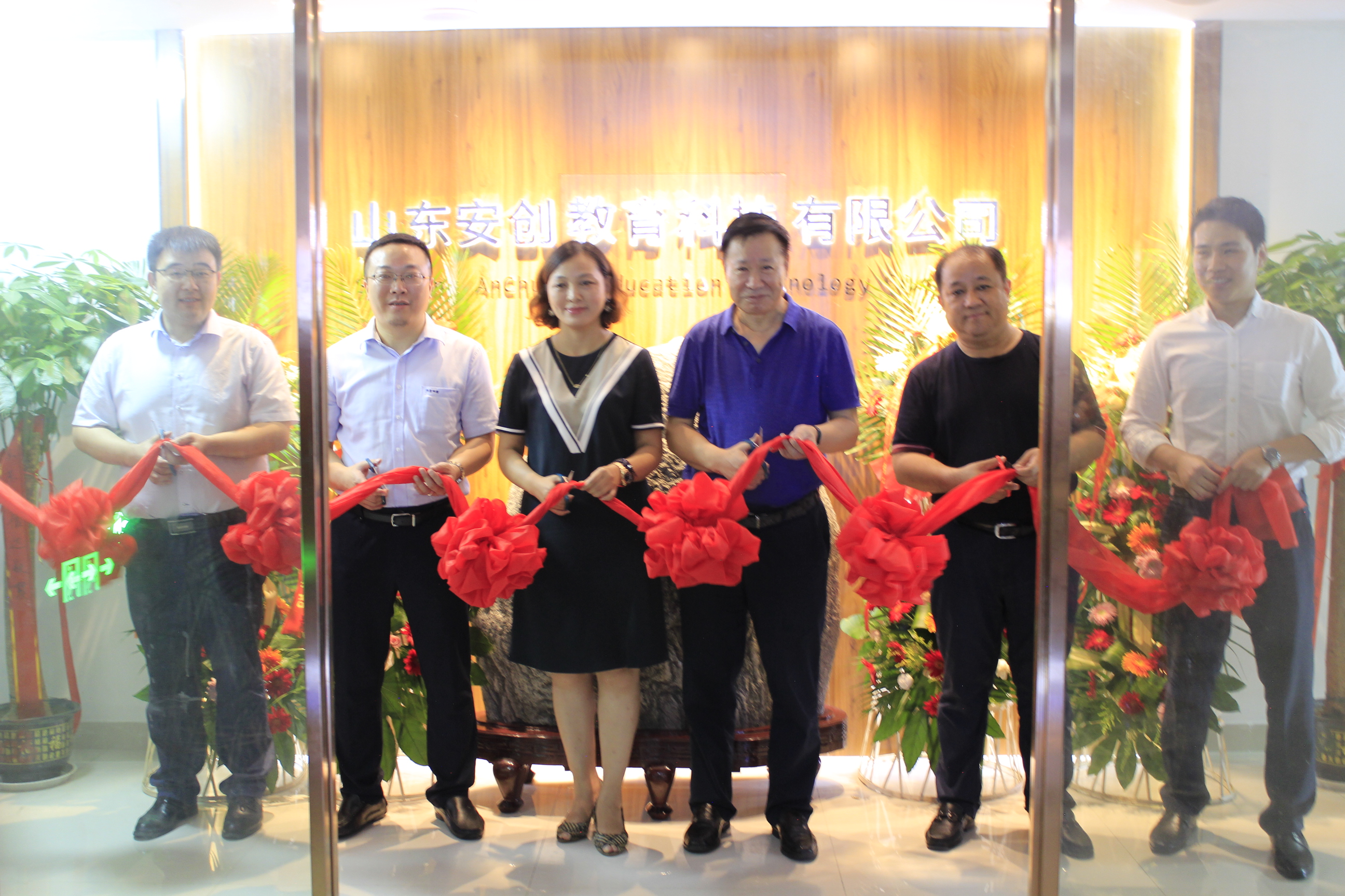 熱烈祝賀安創(chuàng)教育金日開業(yè)！