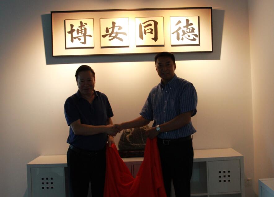 北京博安同德開業(yè)大吉！